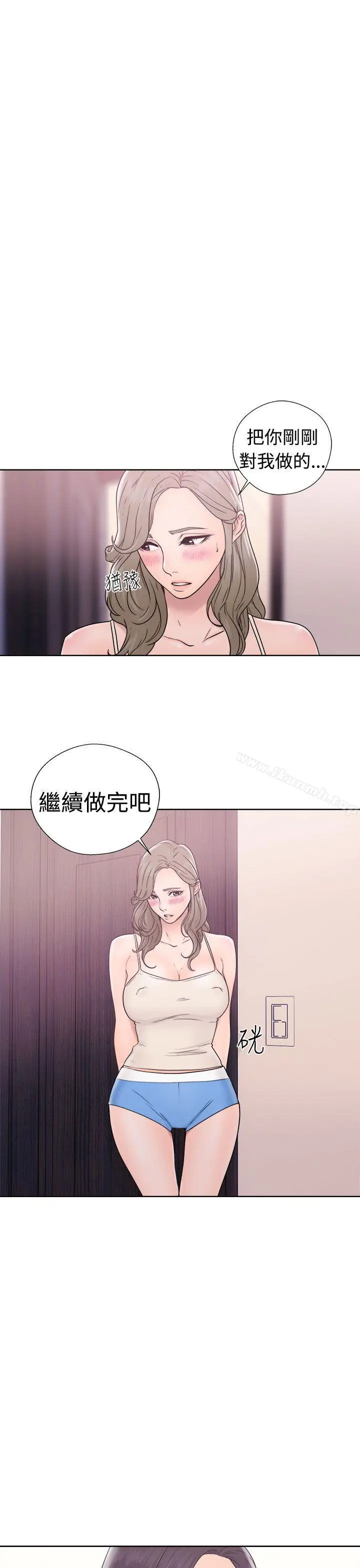 漫画《解禁:初始的快感》第33话第13张图