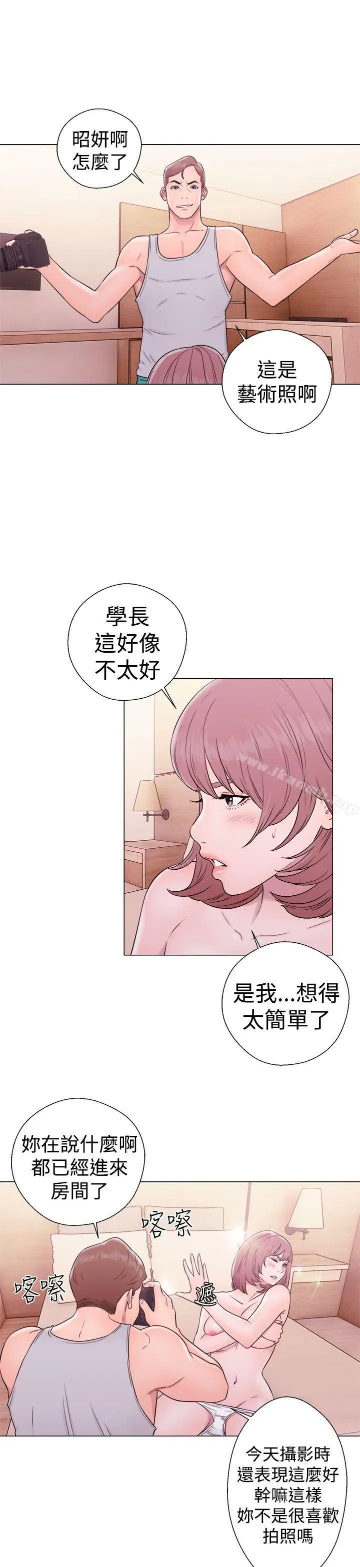 漫画《解禁:初始的快感》第33话第3张图