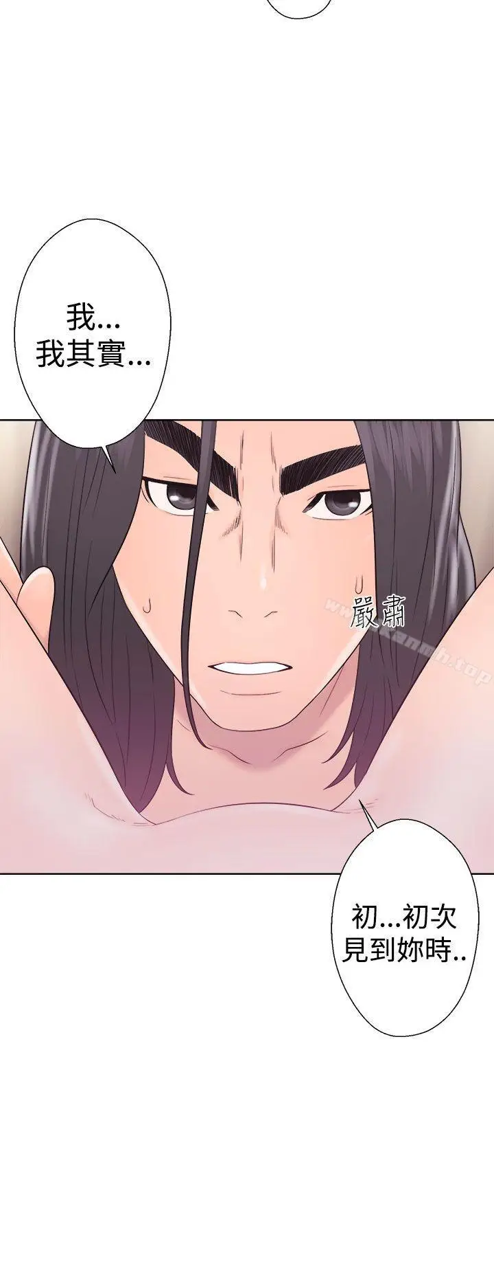 漫画《解禁:初始的快感》第33话第32张图