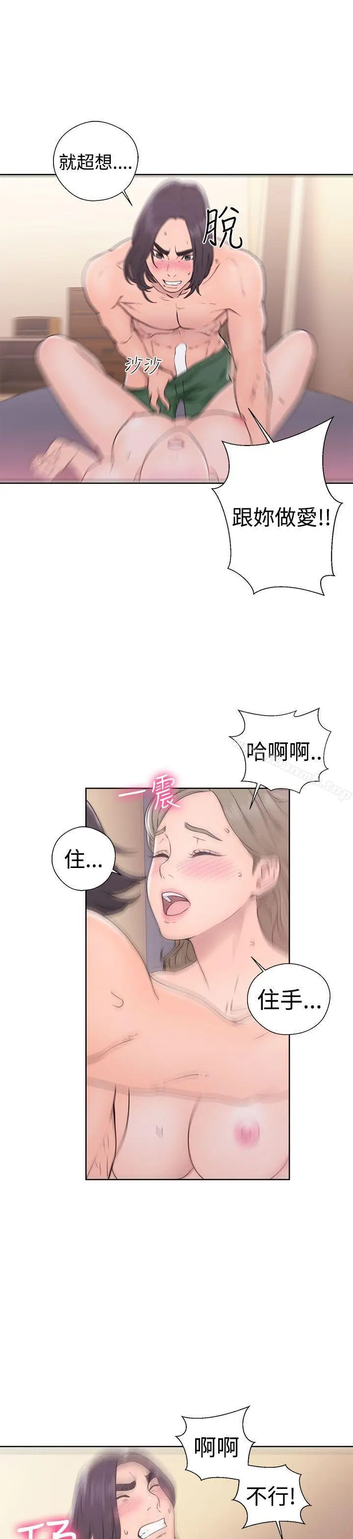 漫画《解禁:初始的快感》第33话第33张图