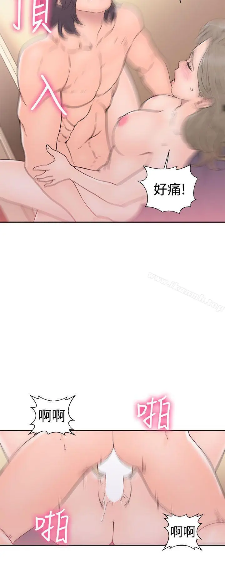 漫画《解禁:初始的快感》第33话第34张图