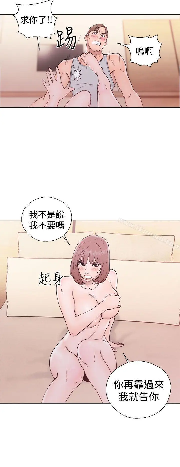 漫画《解禁:初始的快感》第33话第36张图