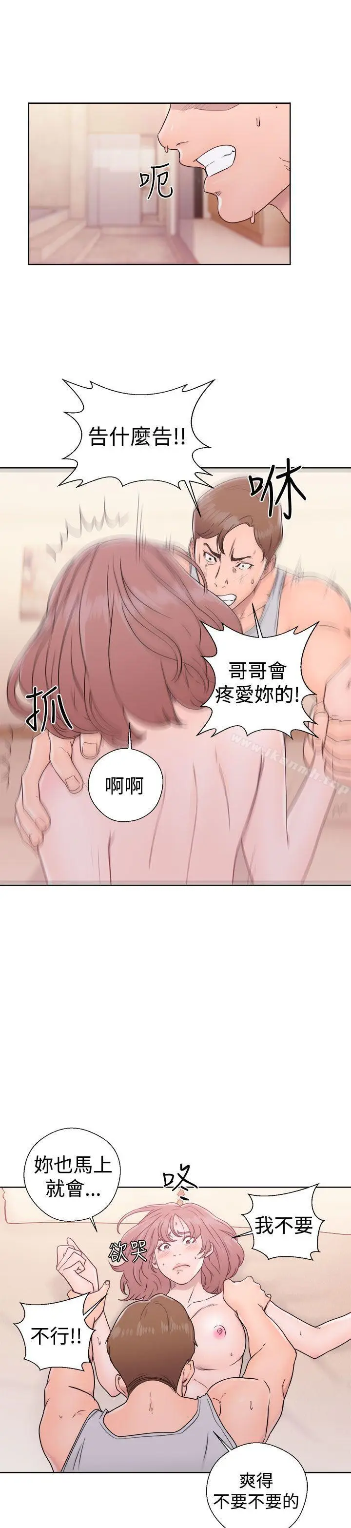 漫画《解禁:初始的快感》第33话第37张图