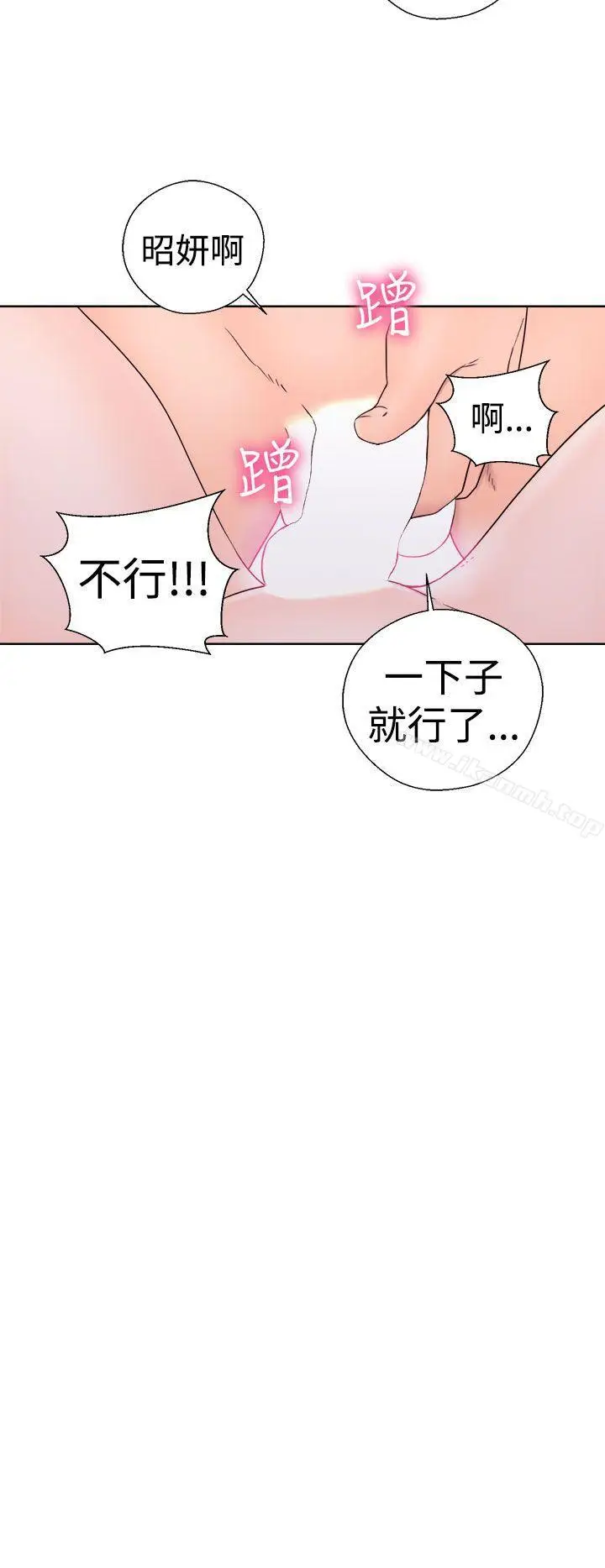 漫画《解禁:初始的快感》第33话第38张图