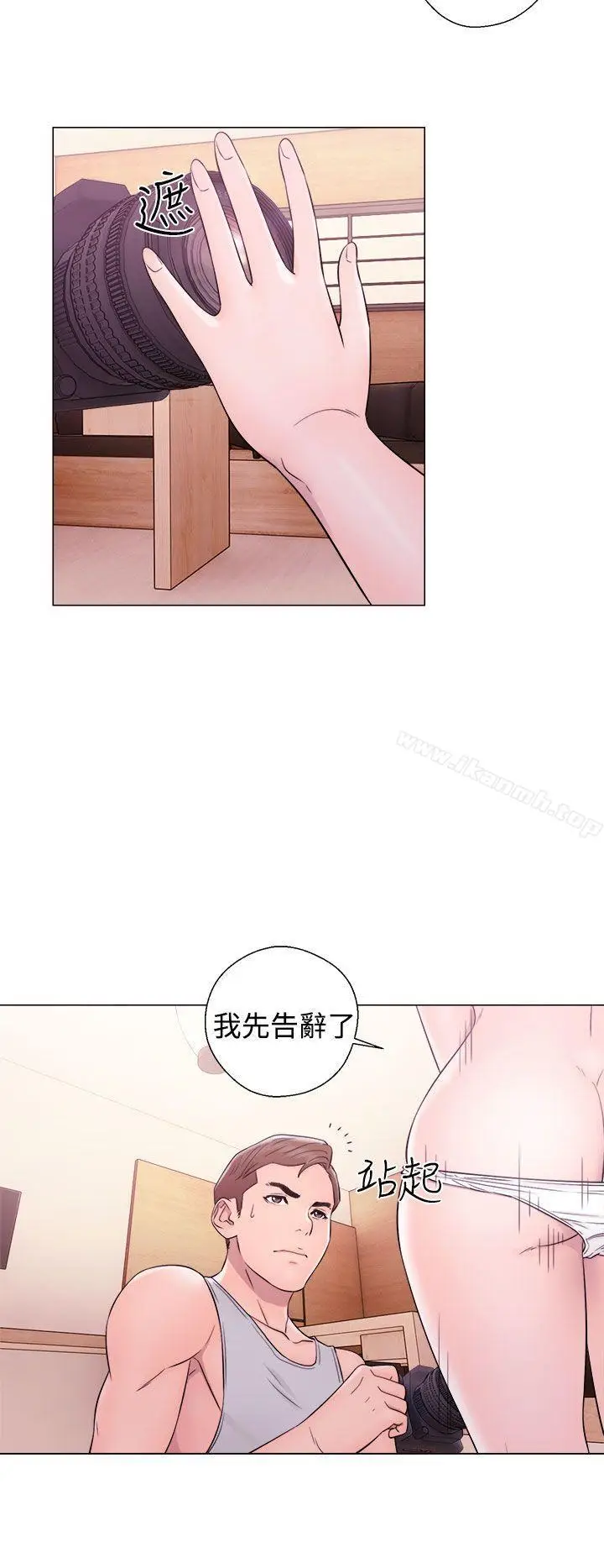 漫画《解禁:初始的快感》第33话第4张图