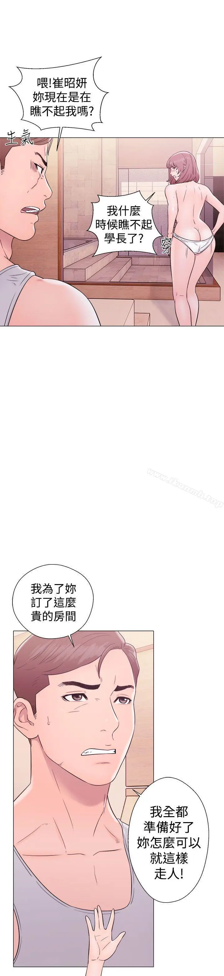 漫画《解禁:初始的快感》第33话第5张图
