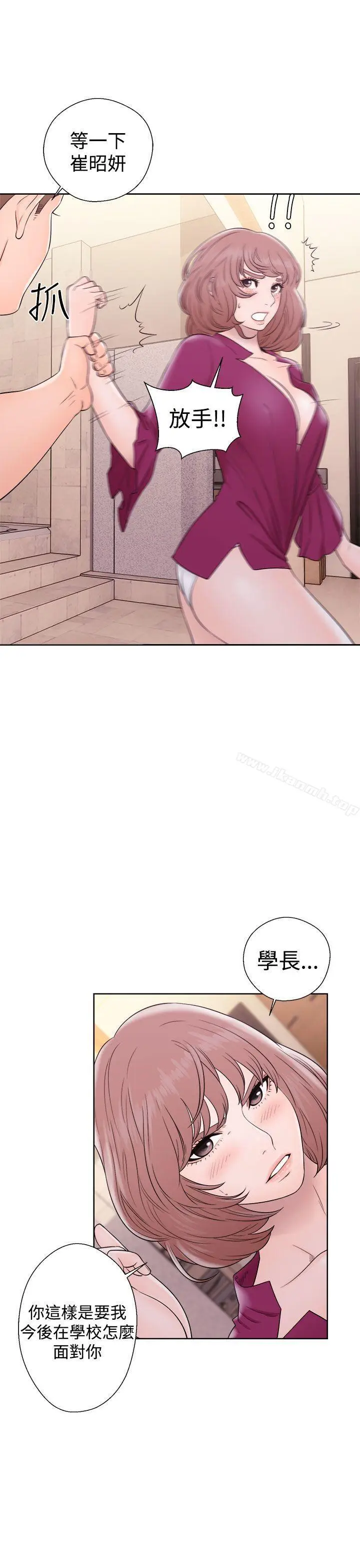 漫画《解禁:初始的快感》第33话第7张图