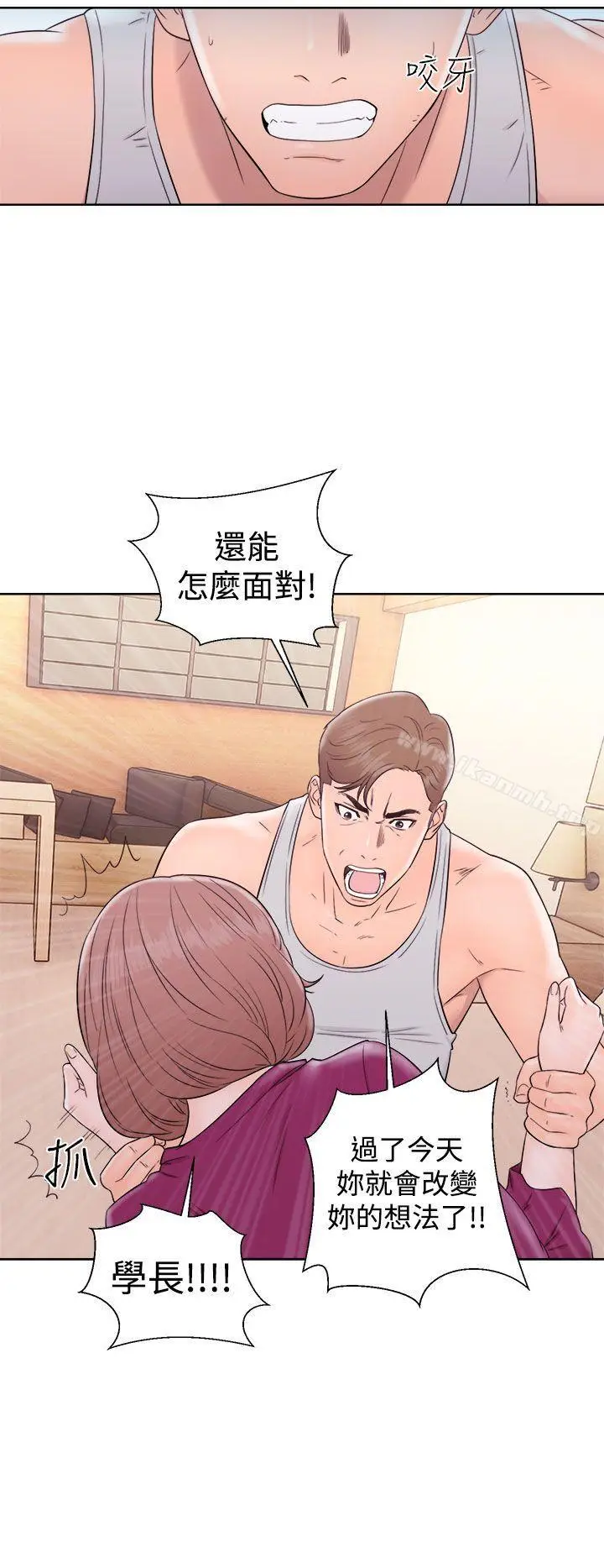 漫画《解禁:初始的快感》第33话第8张图