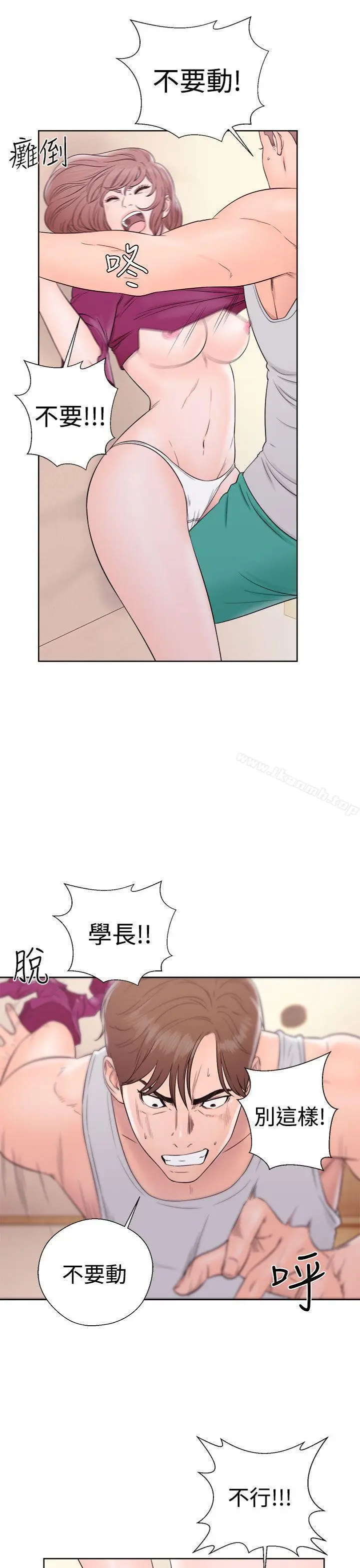 漫画《解禁:初始的快感》第33话第9张图