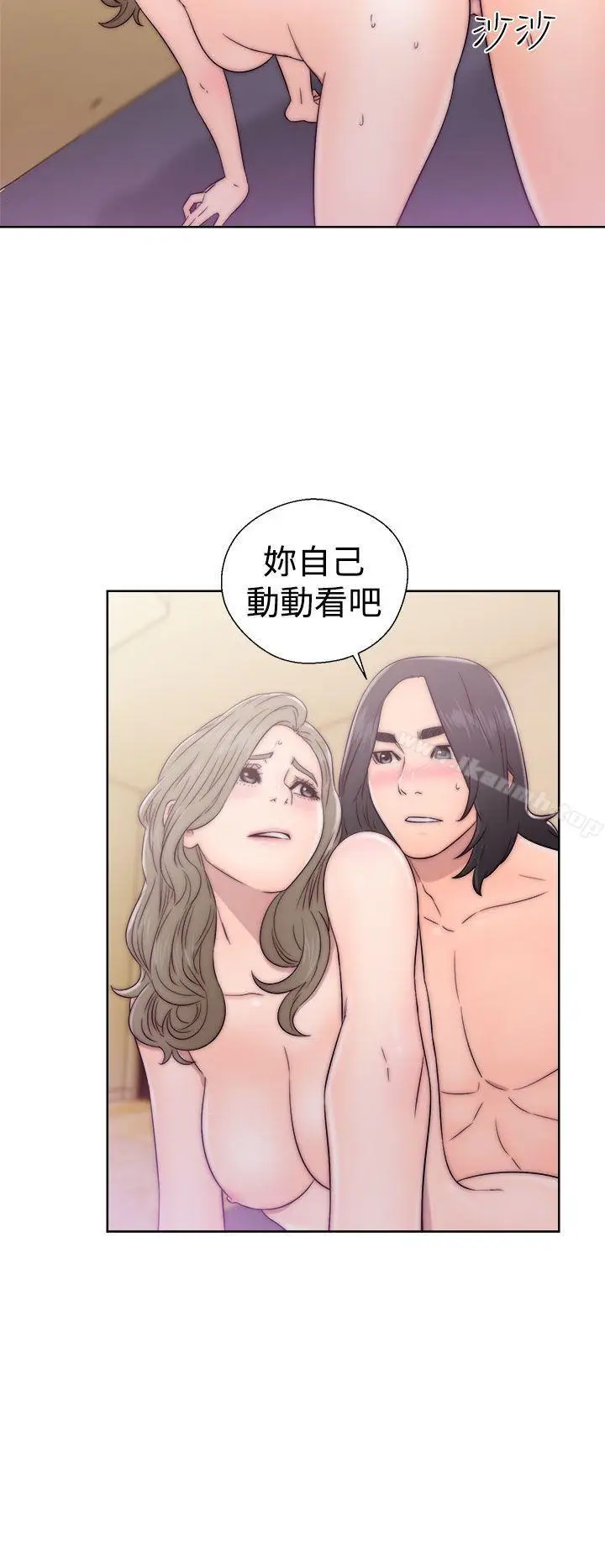 漫画《解禁:初始的快感》第34话第14张图