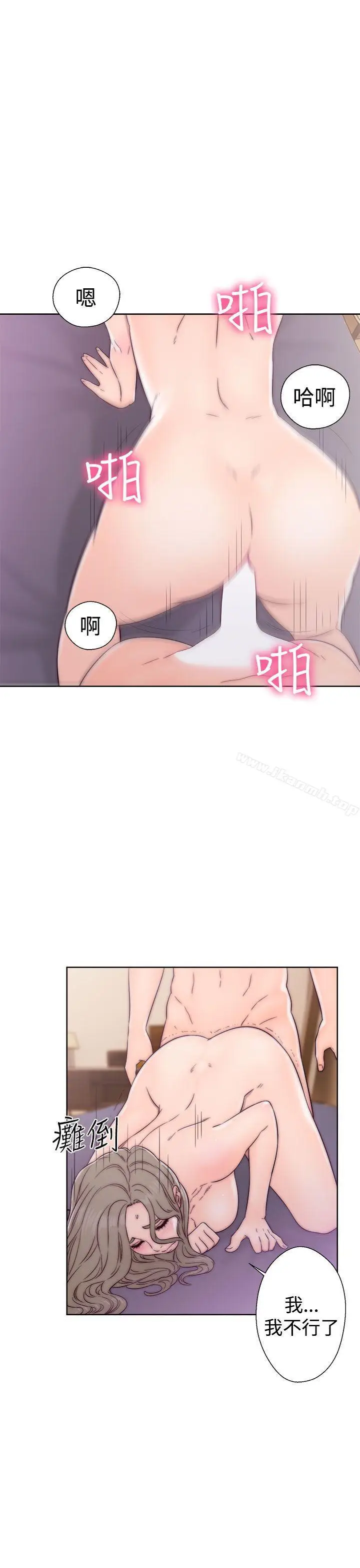漫画《解禁:初始的快感》第34话第17张图