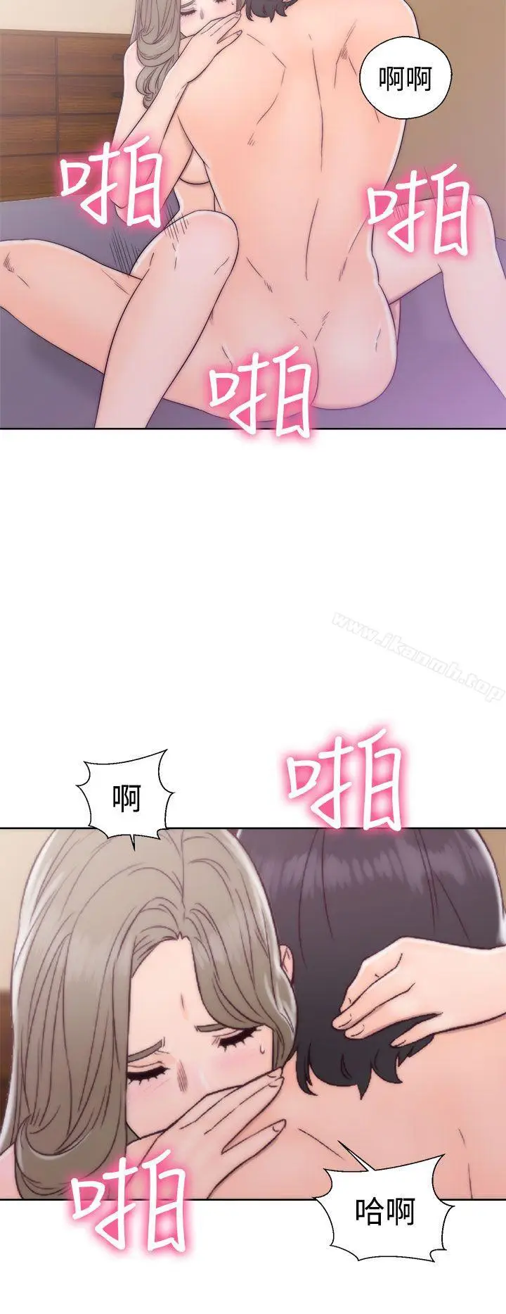 漫画《解禁:初始的快感》第34话第20张图
