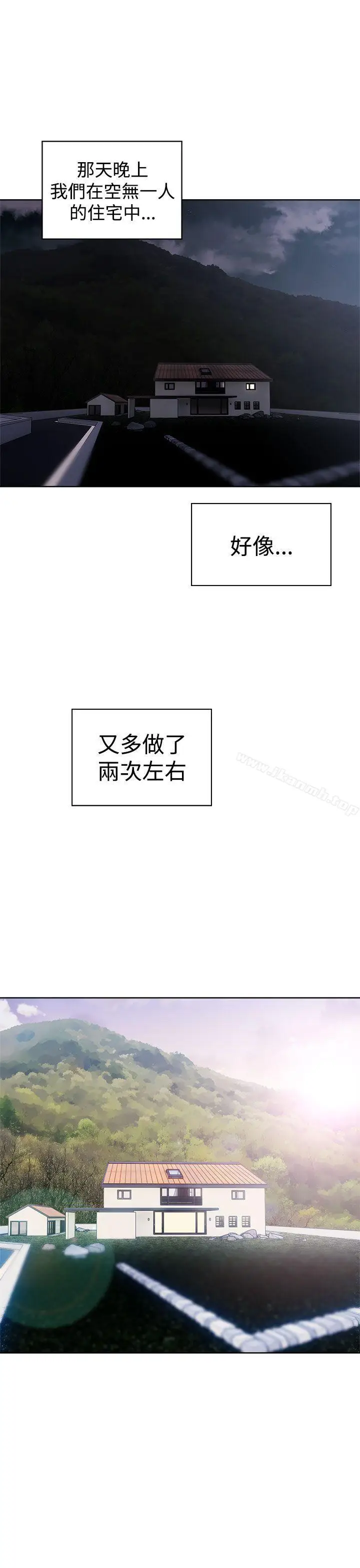 漫画《解禁:初始的快感》第34话第21张图