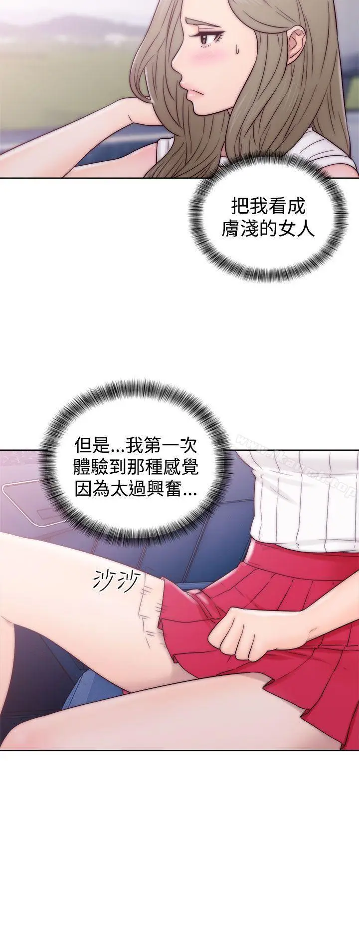 漫画《解禁:初始的快感》第34话第26张图
