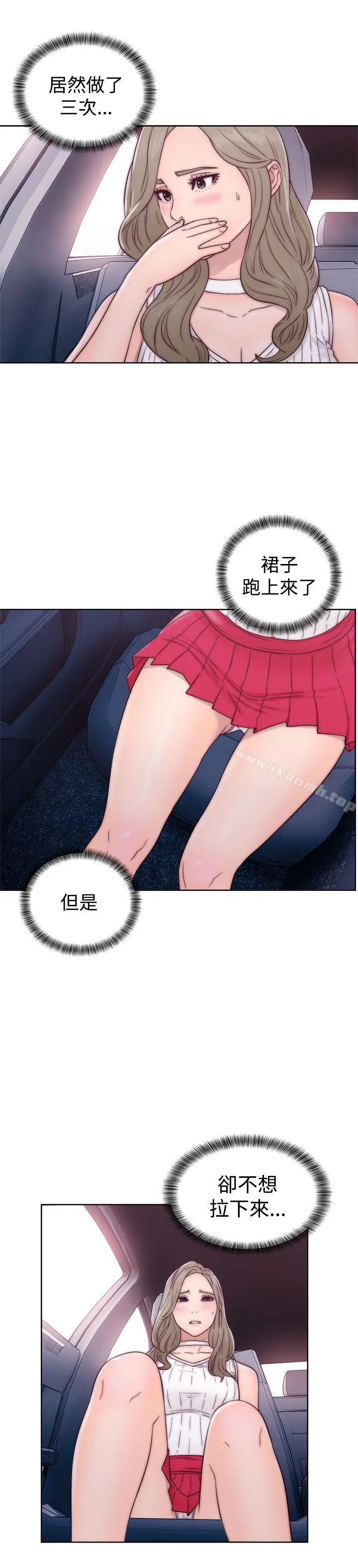 漫画《解禁:初始的快感》第34话第27张图