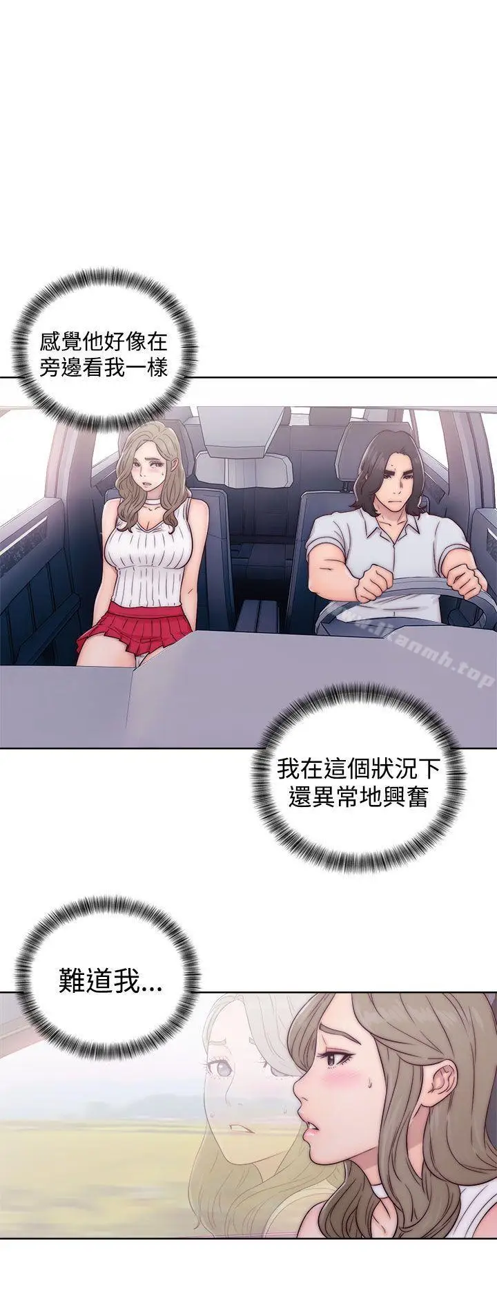 漫画《解禁:初始的快感》第34话第28张图