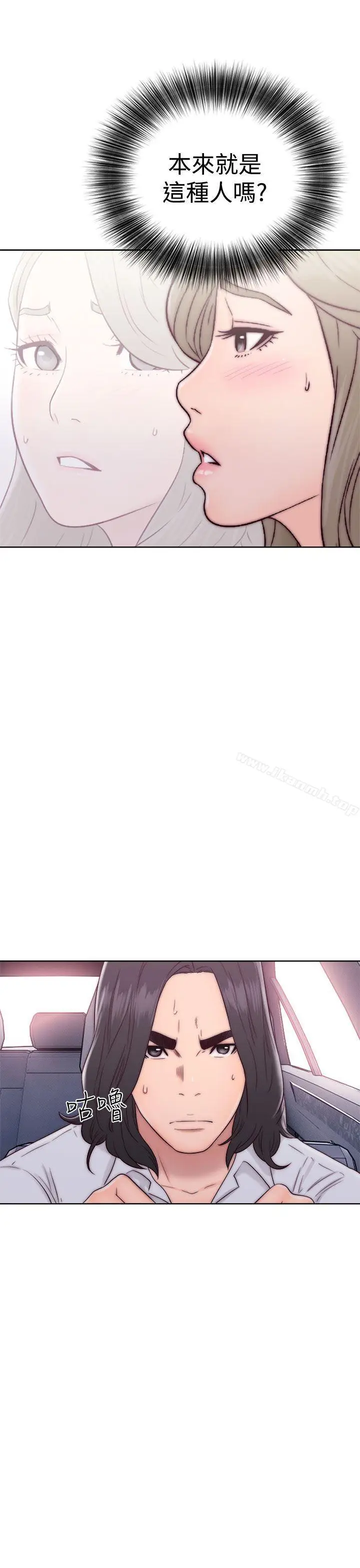 漫画《解禁:初始的快感》第34话第29张图