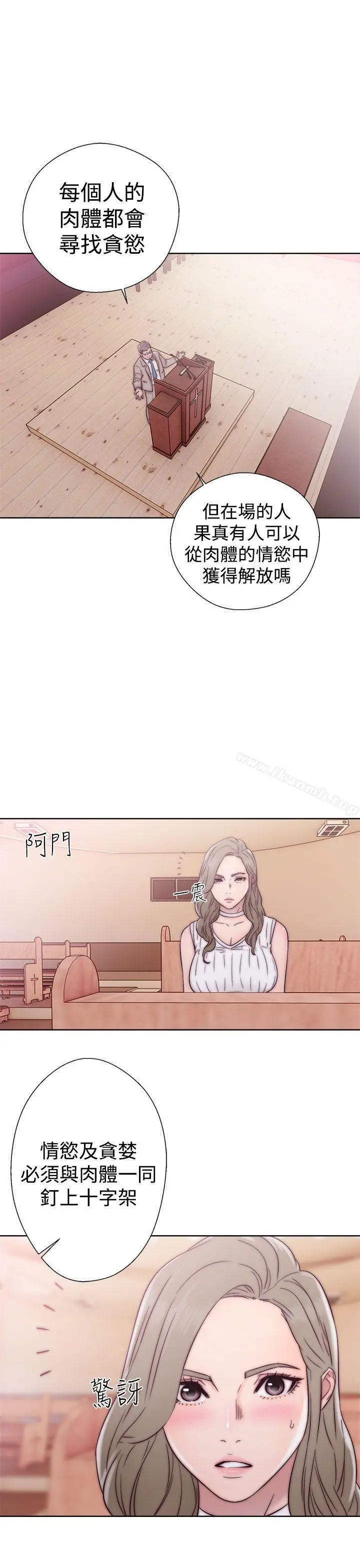 漫画《解禁:初始的快感》第34话第31张图