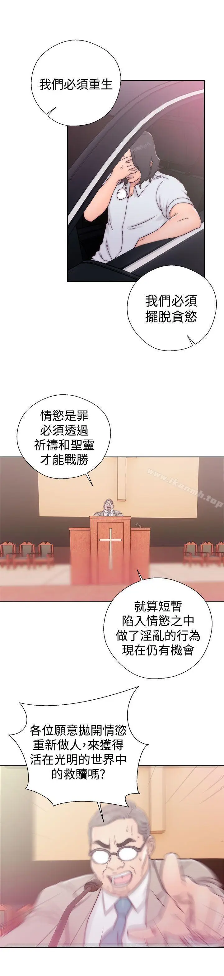 漫画《解禁:初始的快感》第34话第33张图