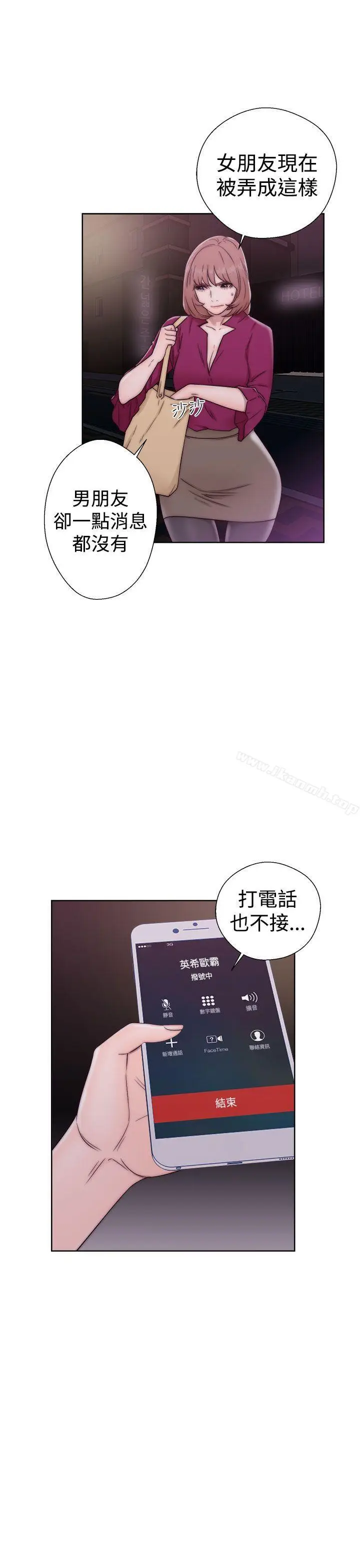 漫画《解禁:初始的快感》第34话第9张图