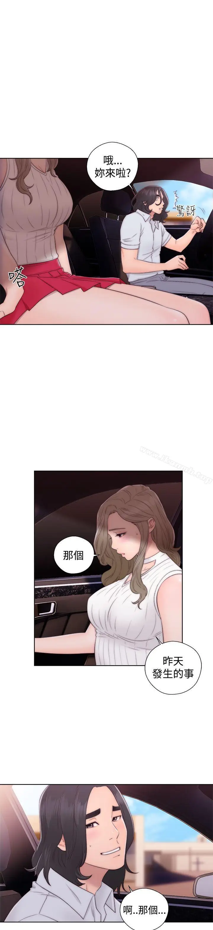漫画《解禁:初始的快感》第35话第13张图