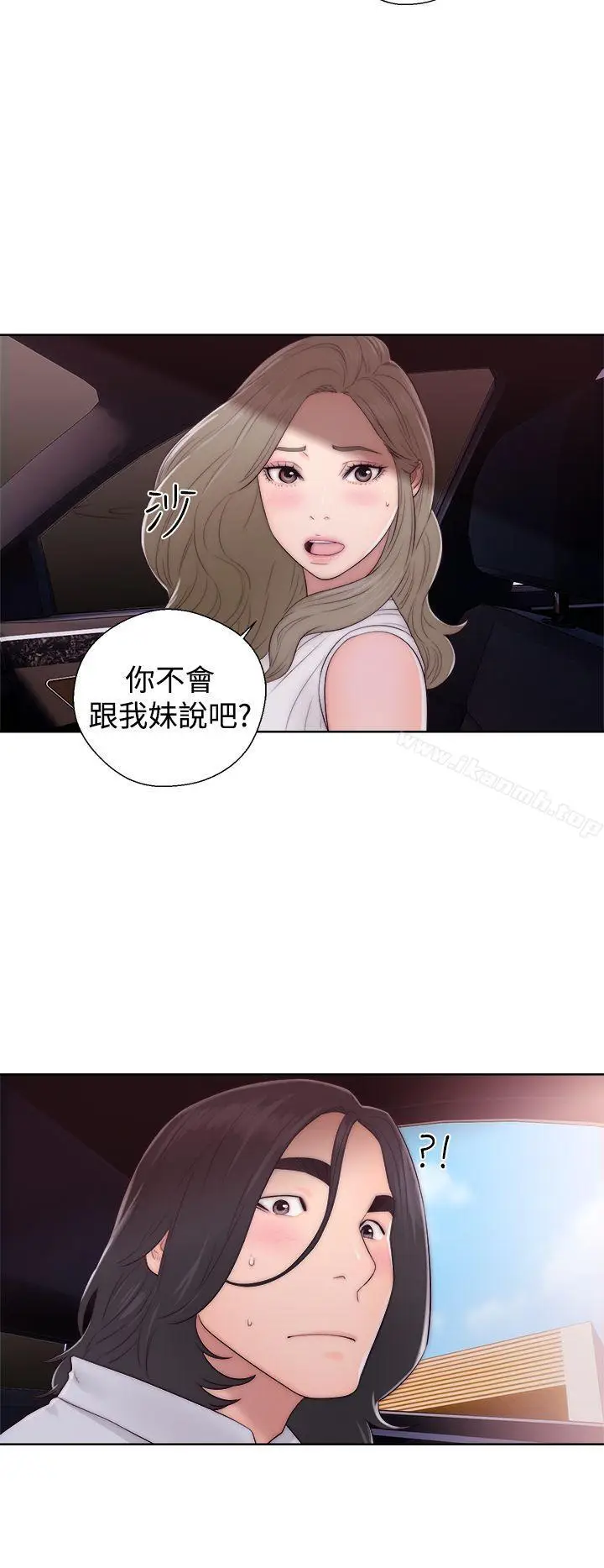 漫画《解禁:初始的快感》第35话第14张图