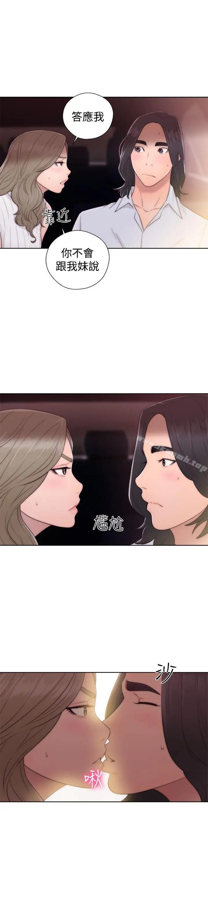漫画《解禁:初始的快感》第35话第15张图