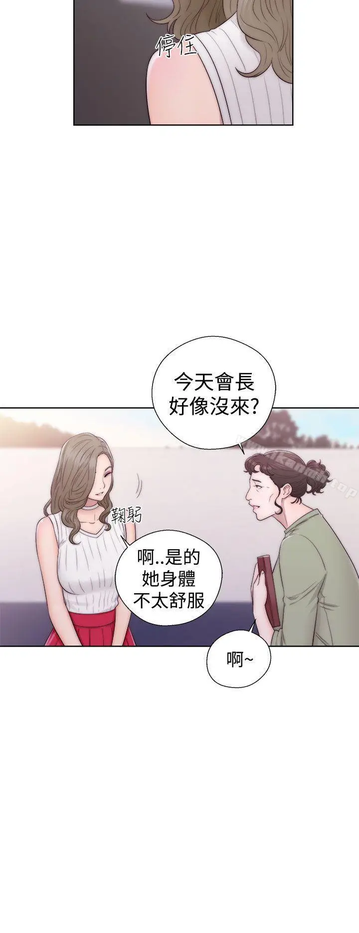 漫画《解禁:初始的快感》第35话第2张图