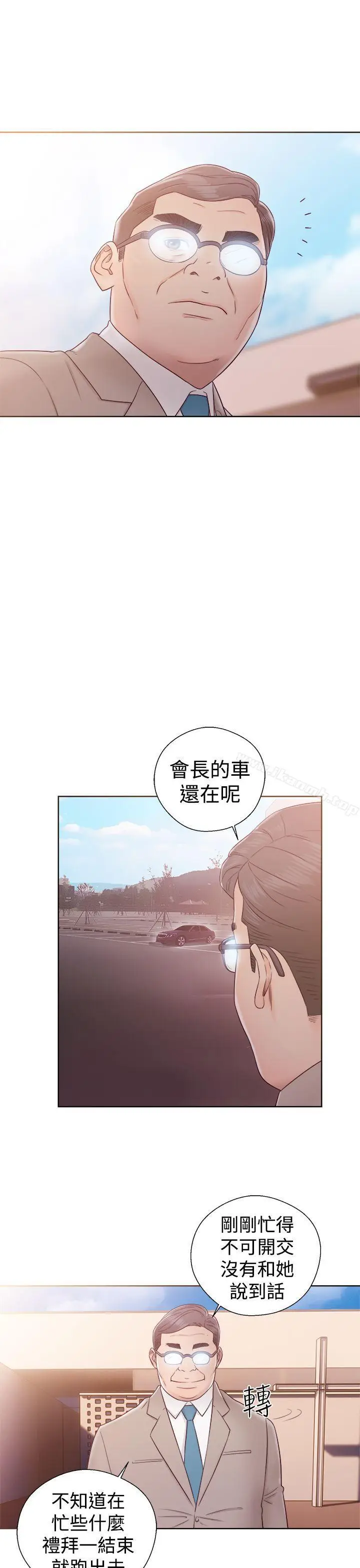 漫画《解禁:初始的快感》第35话第21张图