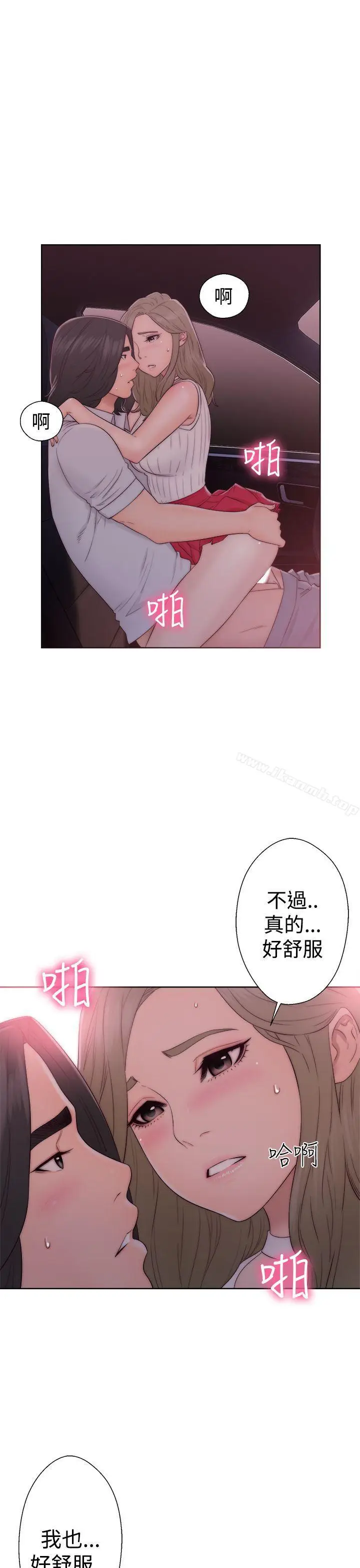 漫画《解禁:初始的快感》第35话第27张图