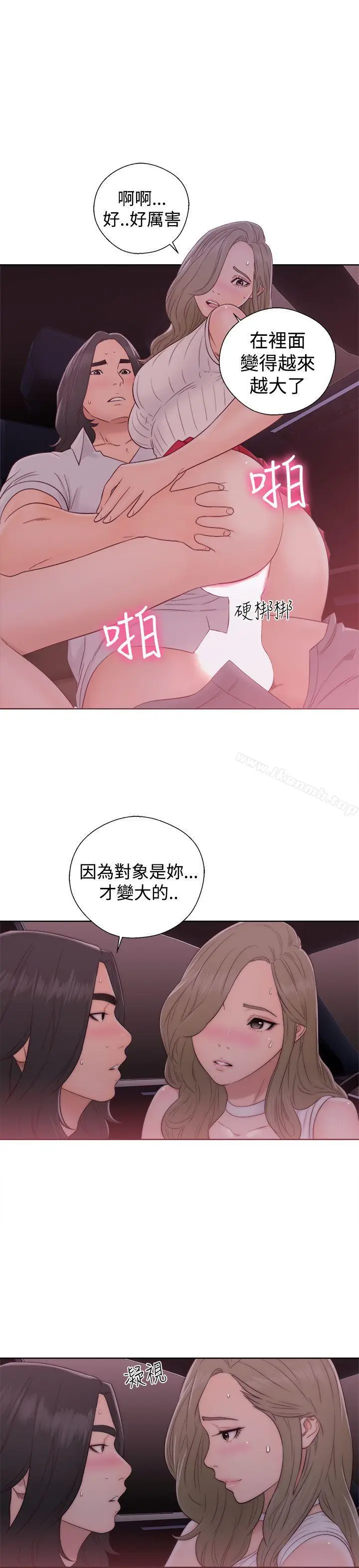 漫画《解禁:初始的快感》第35话第29张图
