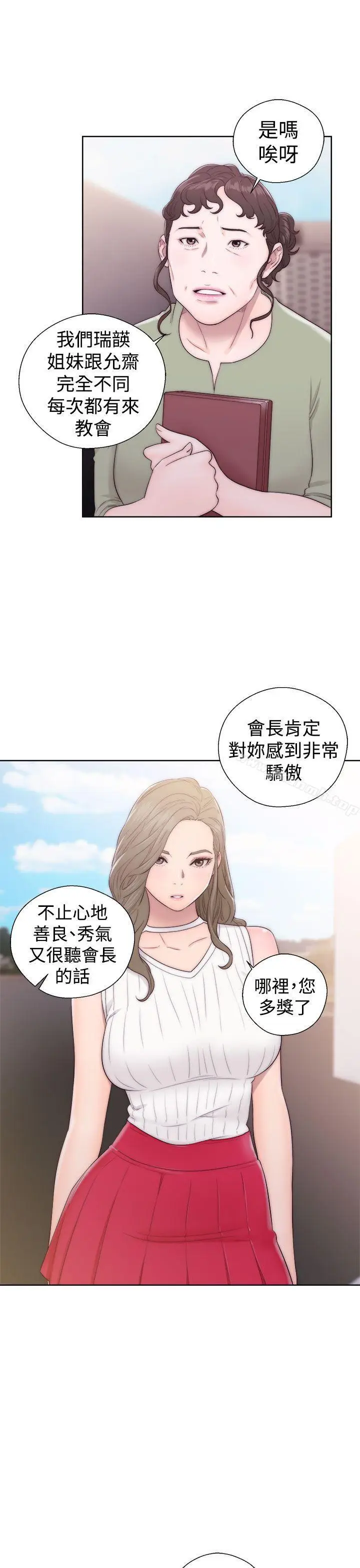 漫画《解禁:初始的快感》第35话第3张图