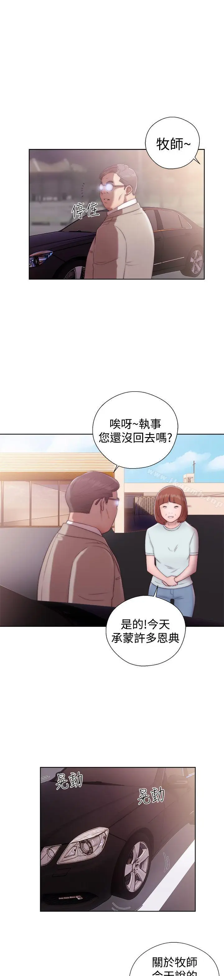 漫画《解禁:初始的快感》第35话第33张图