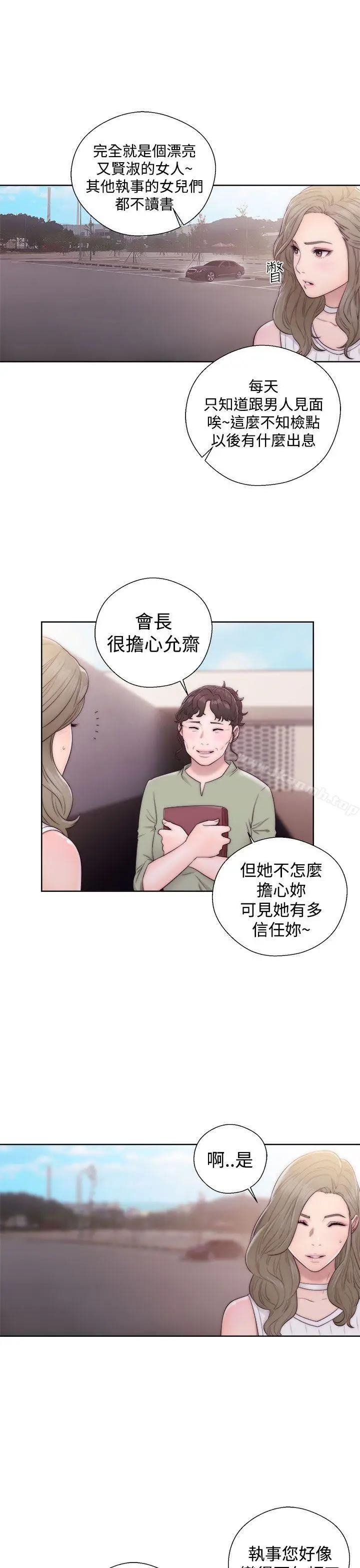 漫画《解禁:初始的快感》第35话第5张图