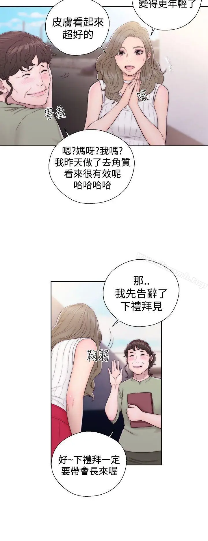 漫画《解禁:初始的快感》第35话第6张图