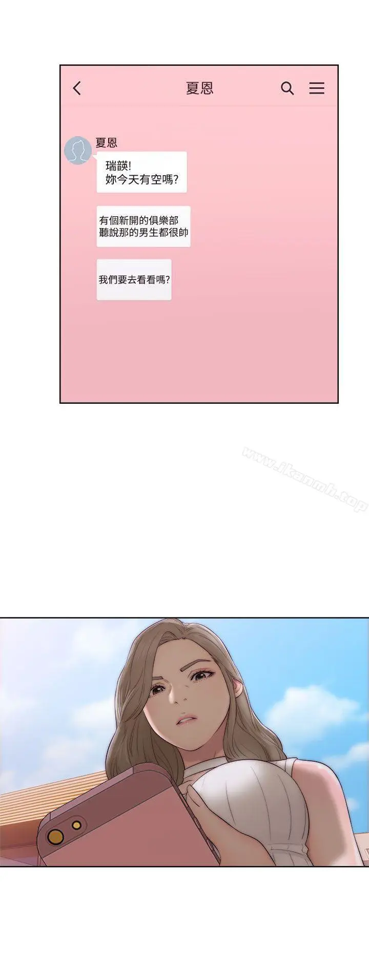 漫画《解禁:初始的快感》第35话第8张图