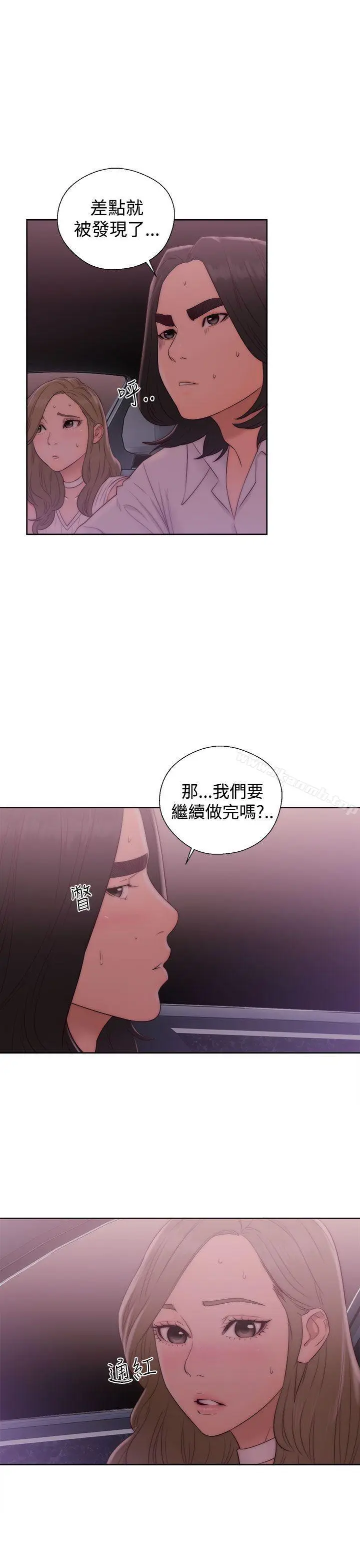 漫画《解禁:初始的快感》第36话第13张图