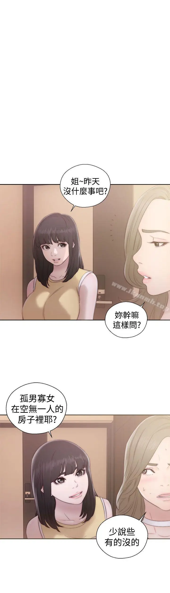 漫画《解禁:初始的快感》第36话第17张图