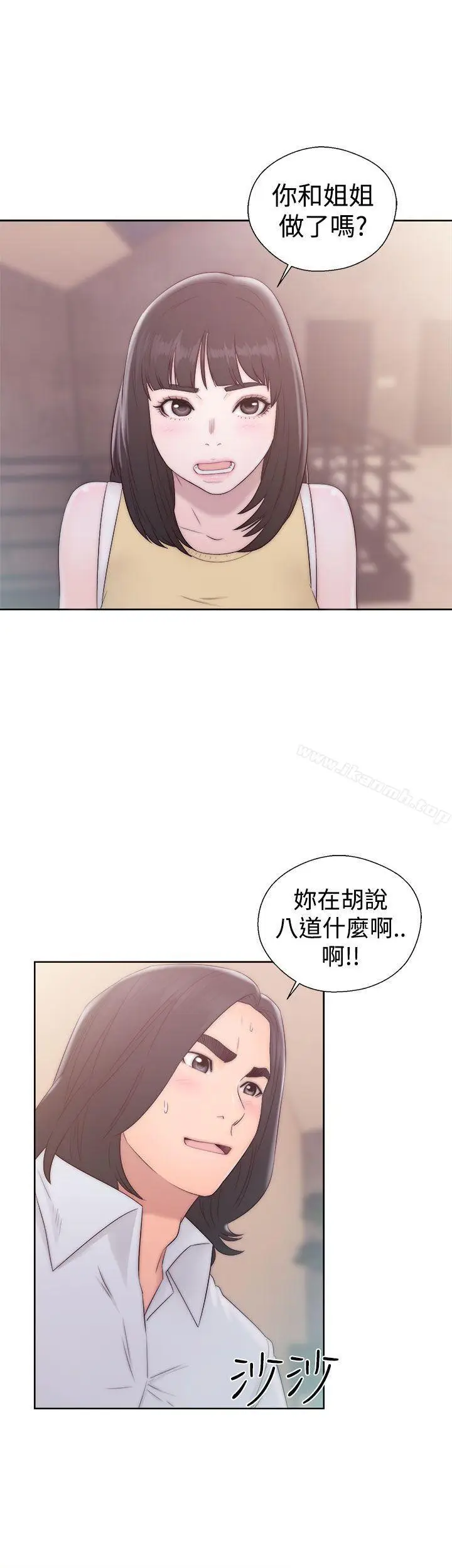 漫画《解禁:初始的快感》第36话第21张图