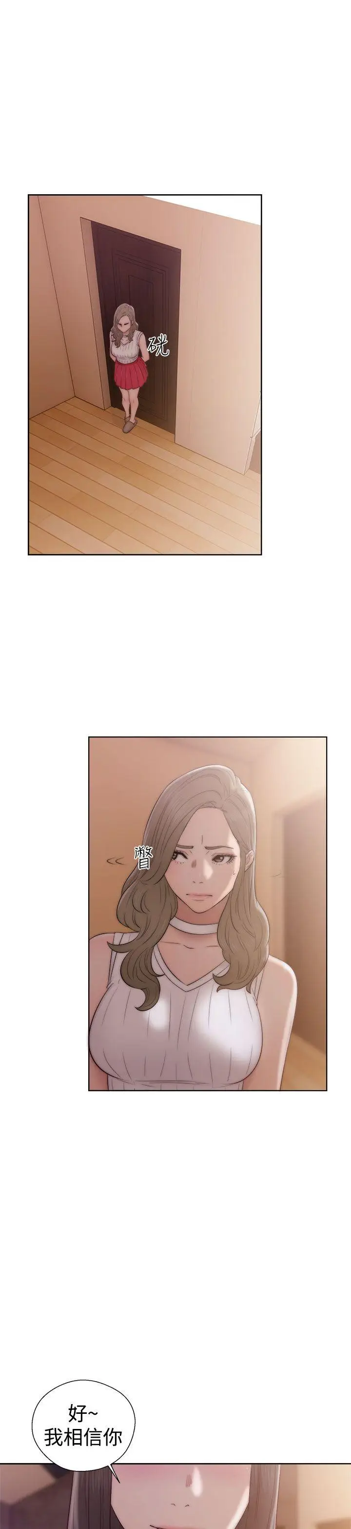 漫画《解禁:初始的快感》第36话第27张图