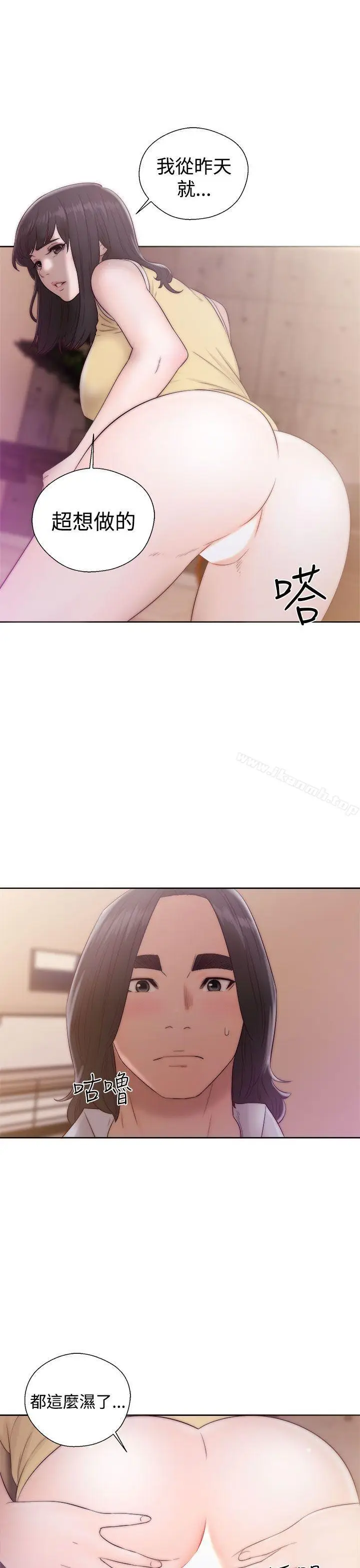 漫画《解禁:初始的快感》第36话第29张图