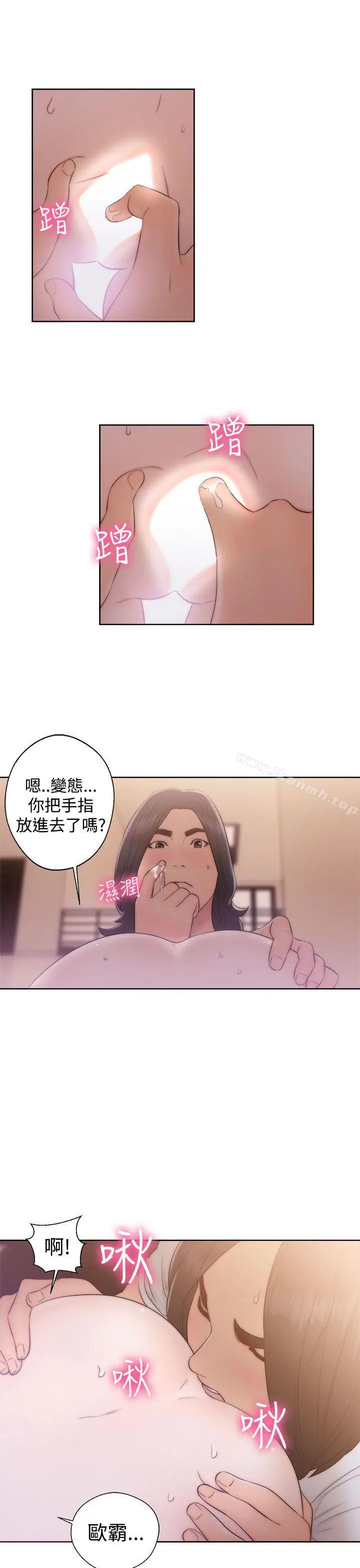 漫画《解禁:初始的快感》第36话第31张图