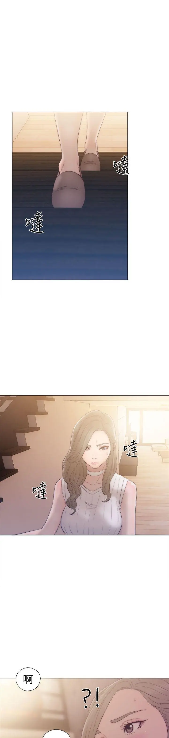 漫画《解禁:初始的快感》第36话第35张图