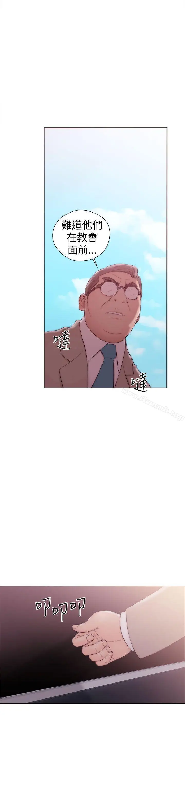 漫画《解禁:初始的快感》第36话第5张图