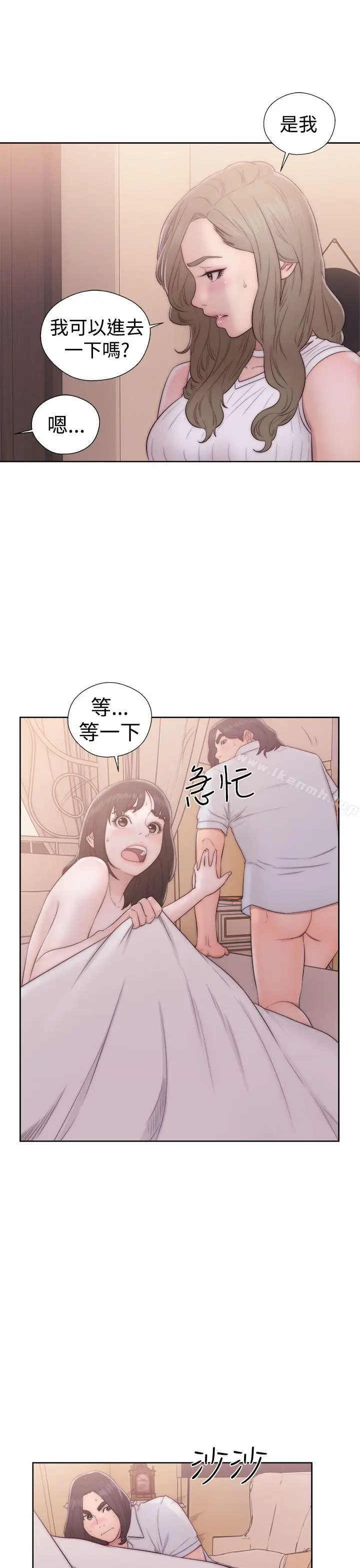 漫画《解禁:初始的快感》第37话第21张图