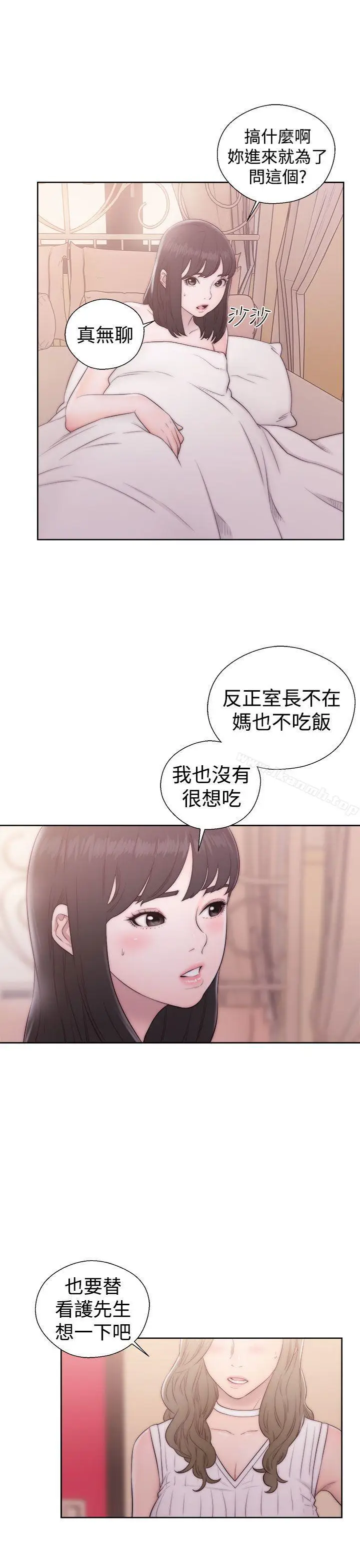 漫画《解禁:初始的快感》第37话第25张图
