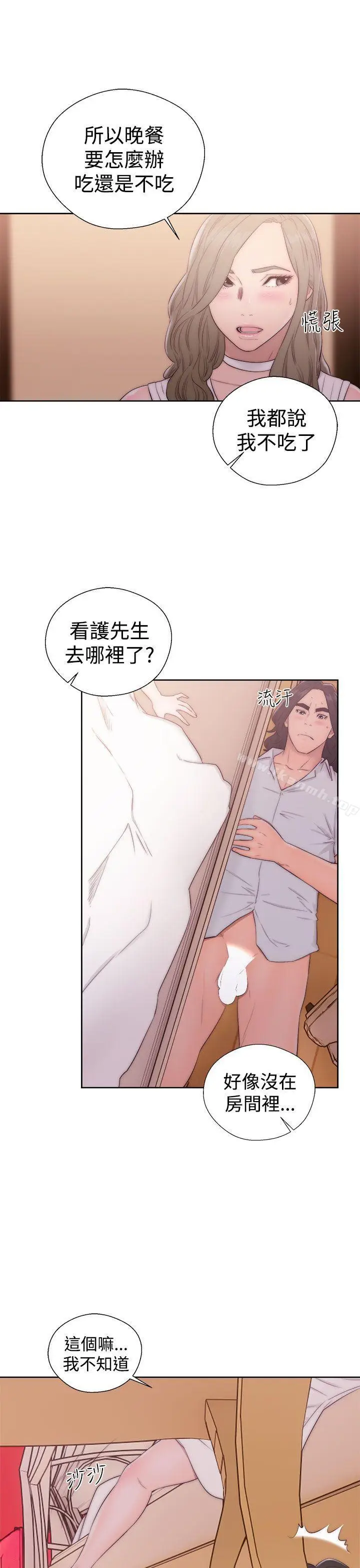 漫画《解禁:初始的快感》第37话第27张图