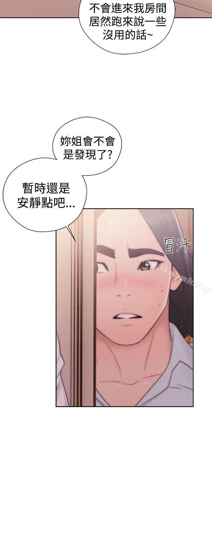 漫画《解禁:初始的快感》第37话第32张图
