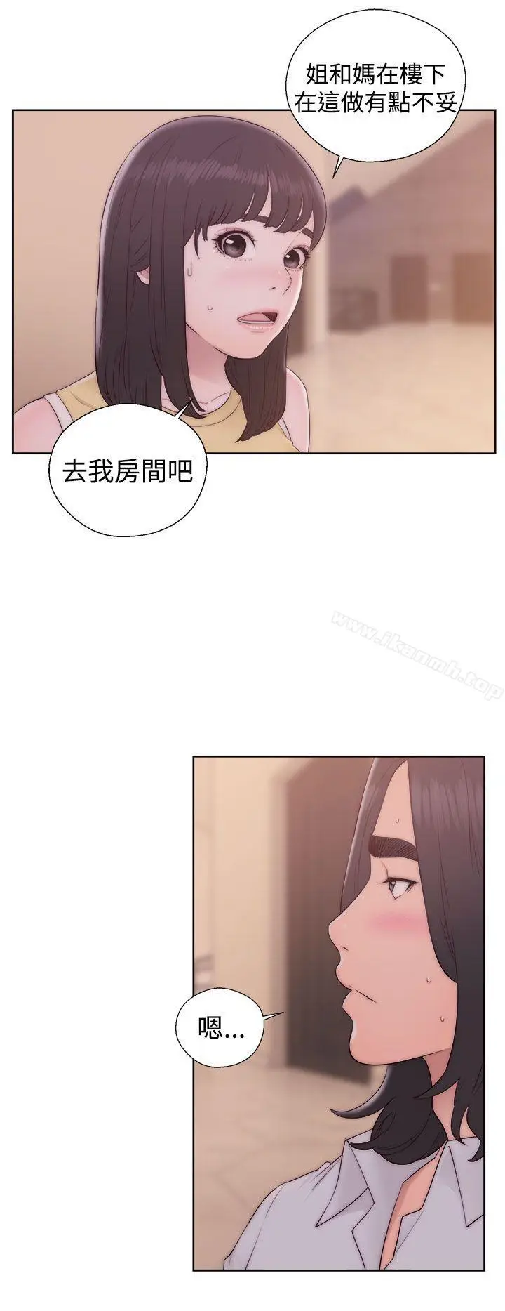 漫画《解禁:初始的快感》第37话第8张图