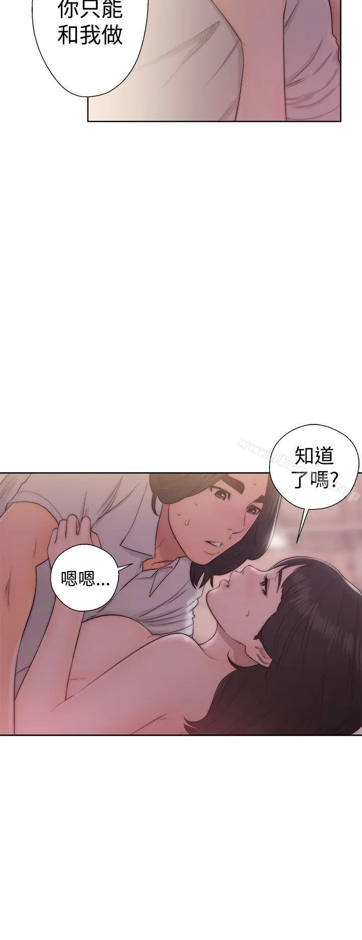 漫画《解禁:初始的快感》第38话第12张图